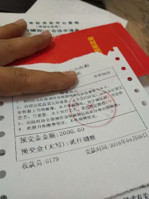 將患者紅包存住院費將患者紅包轉化為住院費的實踐與探索