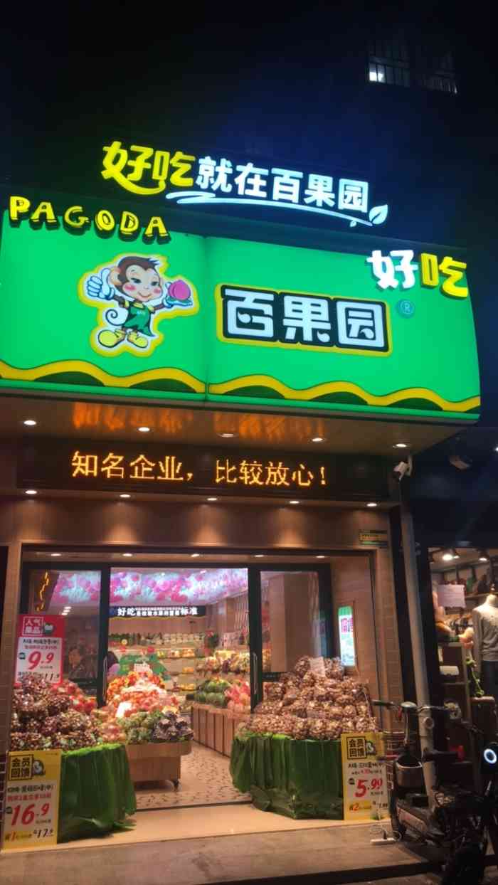 百果園好貴啊百果園的價(jià)格真的貴了嗎？深度解析背后的原因
