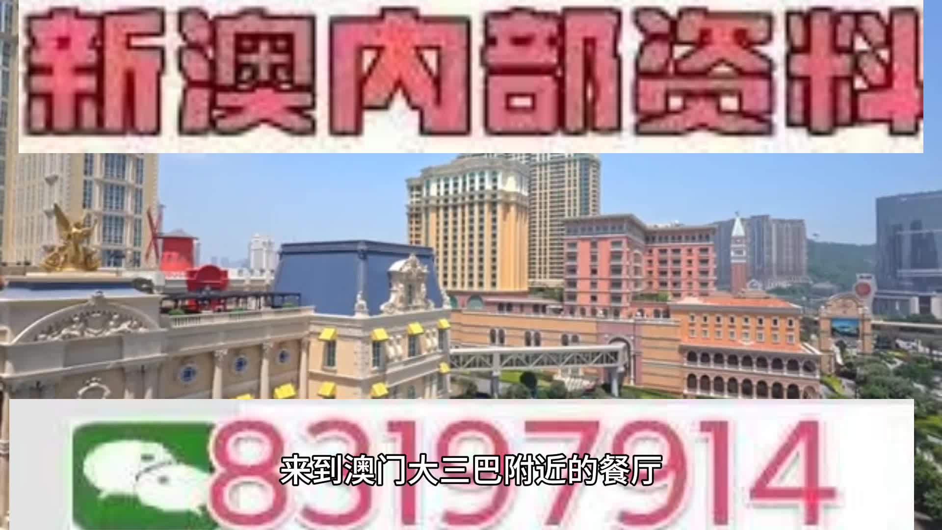 2025新澳門(mén)天天開(kāi)獎(jiǎng)攻略，澳門(mén)彩票開(kāi)獎(jiǎng)攻略，探索新澳門(mén)天天開(kāi)獎(jiǎng)秘籍