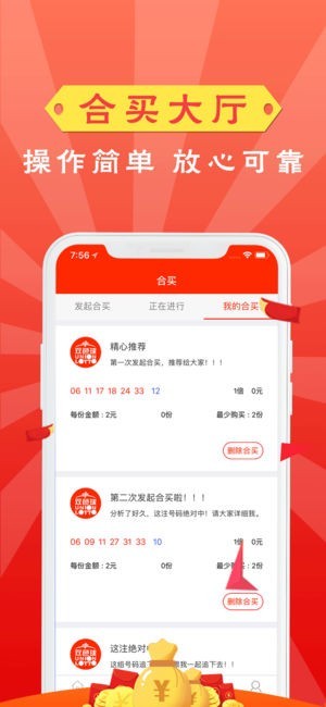 2025新澳門(mén)天天開(kāi)好彩大全正版，澳門(mén)彩票資訊，2025年天天好彩正版大全揭秘