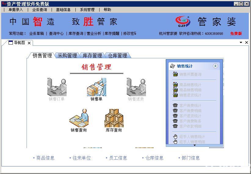 777788888精準管家婆資費大全，777788888精準管家婆資費全攻略