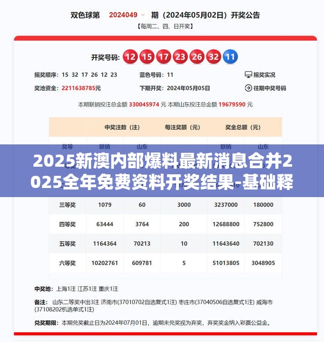 新澳2025年最新版資料，新澳2025年最新資料概覽