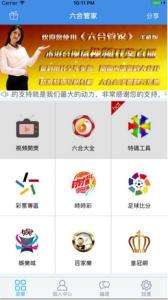 六盒寶典下載地址，六盒寶典，下載地址揭秘