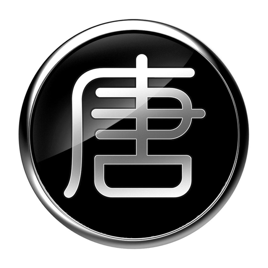 唐???揭秘唐朝，輝煌時(shí)代的文化、政治與社會(huì)變遷