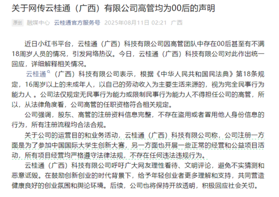 南寧一公司董事長僅17歲南寧一公司董事長年僅17歲，創(chuàng)業(yè)新星嶄露頭角