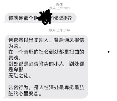女子舉報狗販子后接到騷擾辱罵電話女子舉報狗販子后接到騷擾辱罵電話
