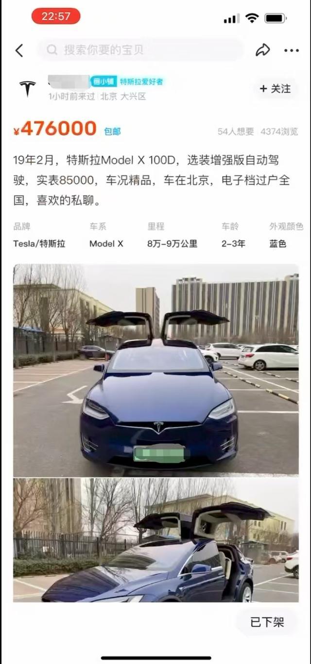 男子買到特斯拉全損車 法院:退1賠3男子買到特斯拉全損車，法院裁決，退一賠三——揭示事件背后的真相與啟示