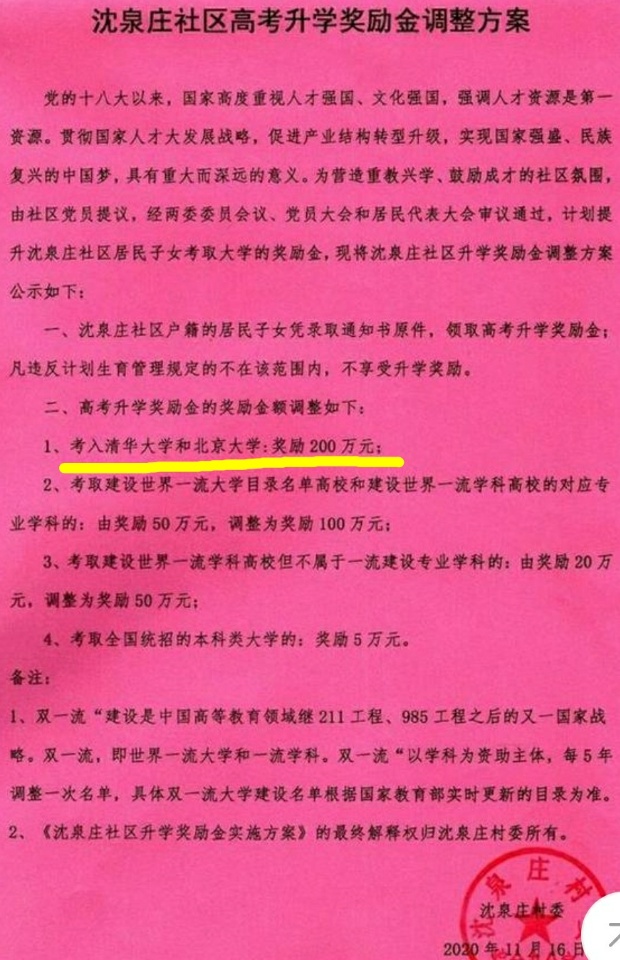 考取清華大學(xué)獎(jiǎng)勵(lì)50萬(wàn)關(guān)于考取清華大學(xué)是否獎(jiǎng)勵(lì)50萬(wàn)，存在不同的說(shuō)法。