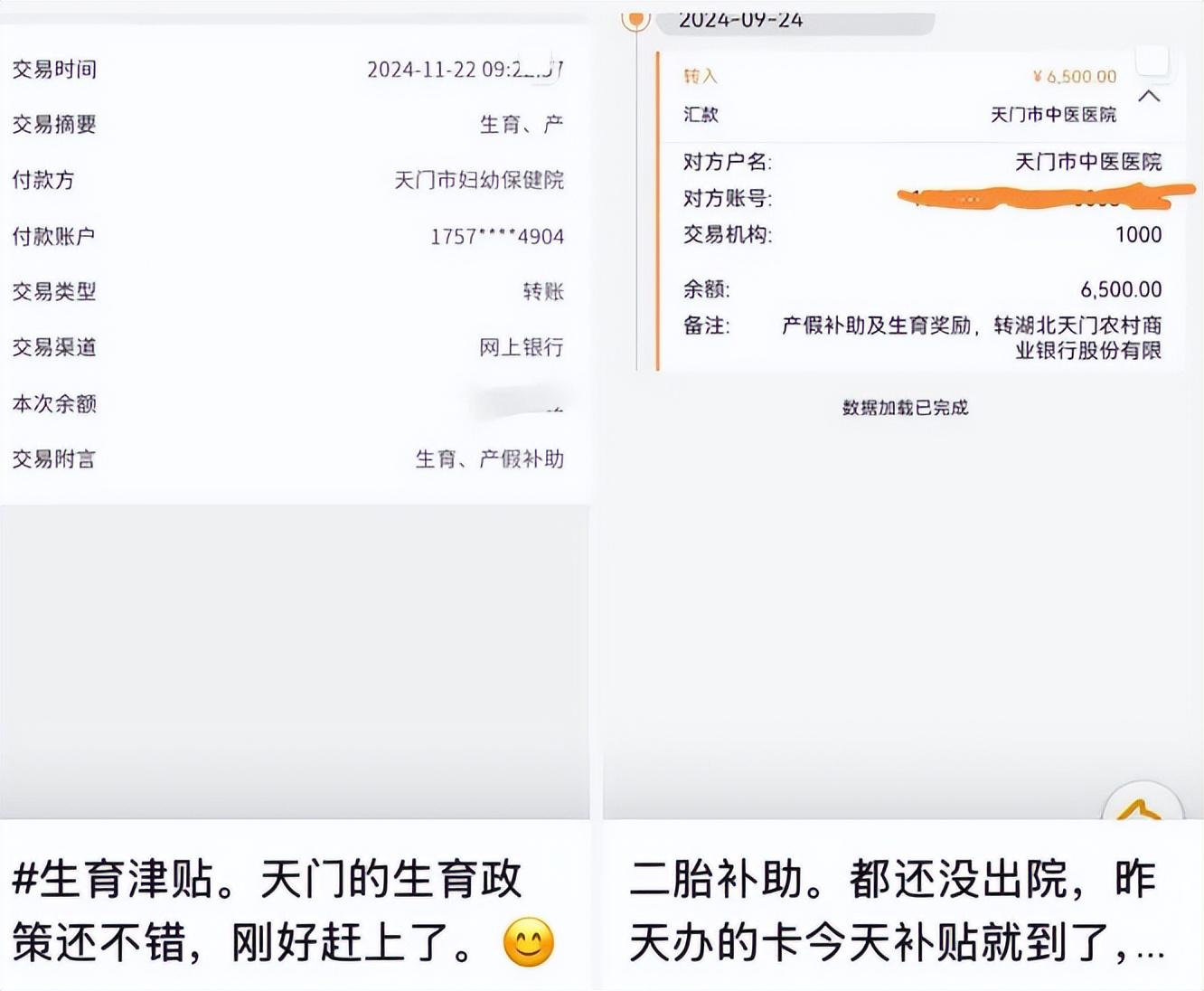 天門市二胎補(bǔ)貼在哪領(lǐng)天門市的二胎補(bǔ)貼一般在當(dāng)?shù)氐男l(wèi)生健康委員會(huì)或相關(guān)部門領(lǐng)取。