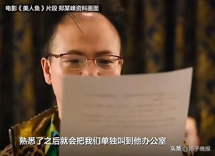 導(dǎo)演鄭某峰涉嫌猥褻兒童已被批捕關(guān)于導(dǎo)演鄭某峰涉嫌猥褻兒童一事，我們應(yīng)該尊重司法程序和官方調(diào)查結(jié)果。如果確實存在猥褻兒童的犯罪行為，那么應(yīng)該依法追究其責(zé)任，保護兒童的合法權(quán)益。同時，我們也應(yīng)該加強對兒童保護的教育和宣傳，提高公眾對性侵兒童的認(rèn)識和警惕性。