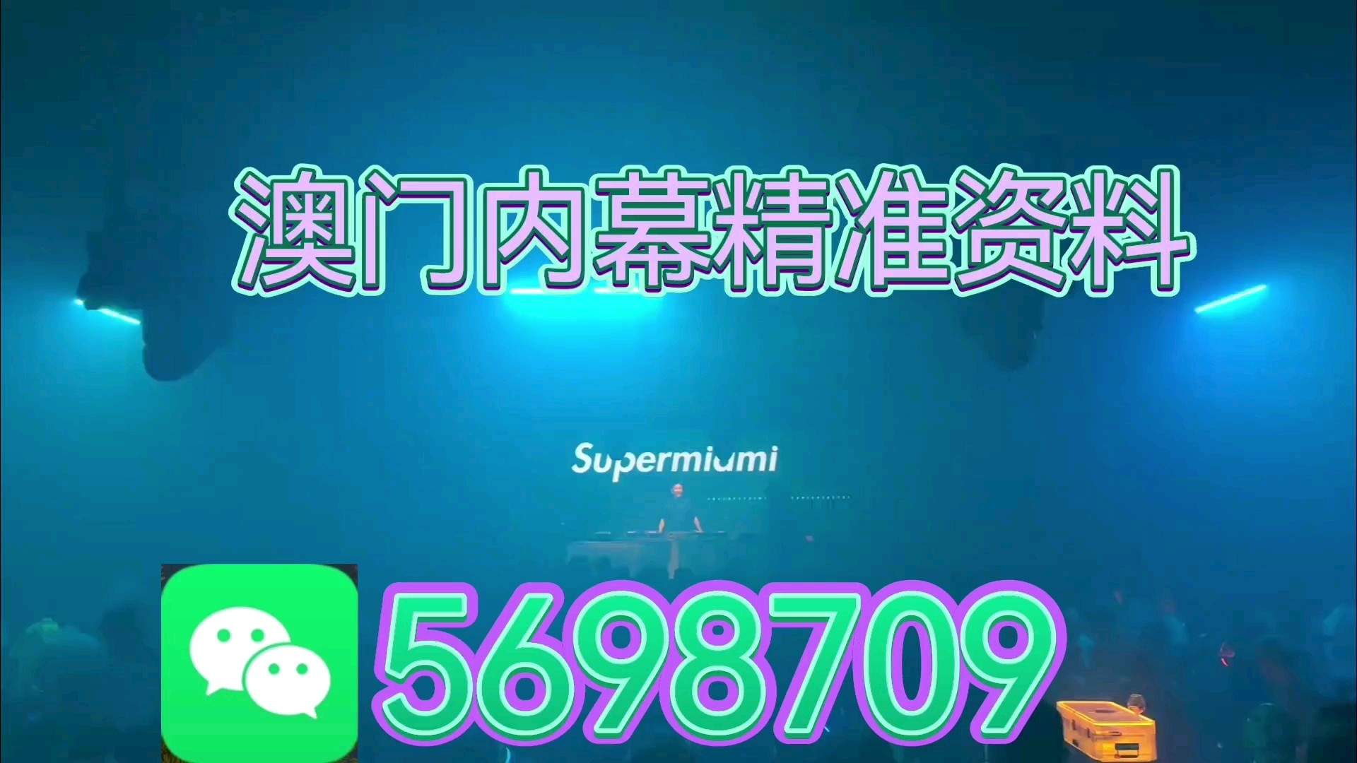 澳門今晚必中一肖一碼準確，揭秘彩票背后的秘密，揭秘彩票背后的秘密，澳門今晚必中一肖一碼準確預測
