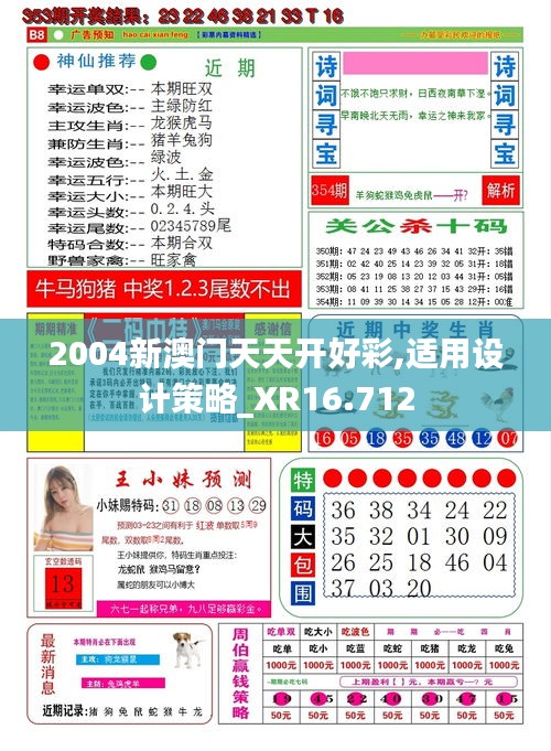 新址二四六天天彩資料246，一網(wǎng)打盡所有精彩，新址二四六天天彩資料246，一網(wǎng)匯聚所有精彩