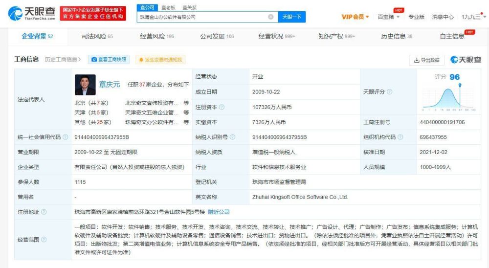 0149330查詢澳彩資料下載平臺(tái)，澳彩資料下載平臺(tái)查詢系統(tǒng)介紹及使用方法