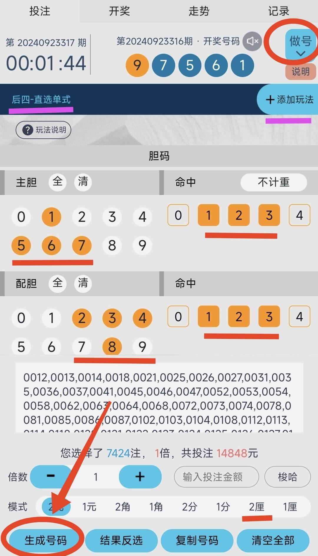 關(guān)于246天天天彩二四六資料的準確性的探討，探討246天天天彩二四六資料的準確性分析