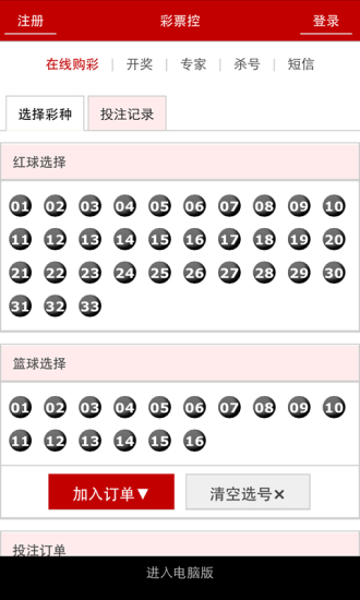 新澳門六肖期期準，澳門六肖精準預測期期準選