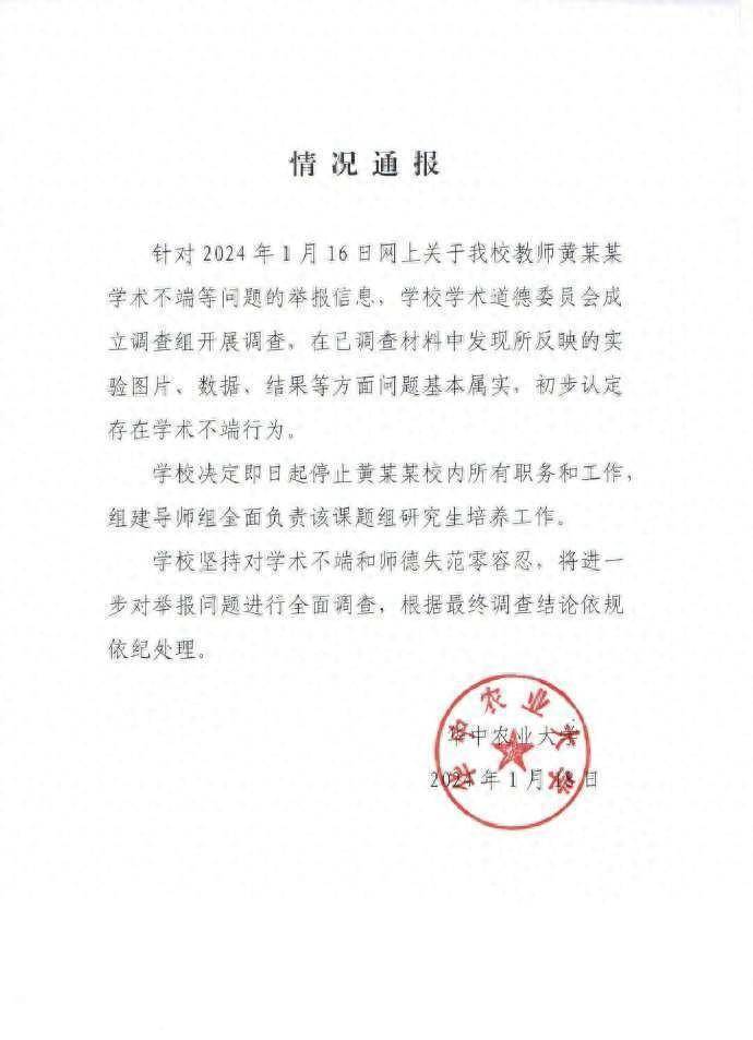 北大教授被舉報(bào)違規(guī)招生 校方通報(bào)北大教授被舉報(bào)違規(guī)招生，校方通報(bào)——全面解讀事件始末