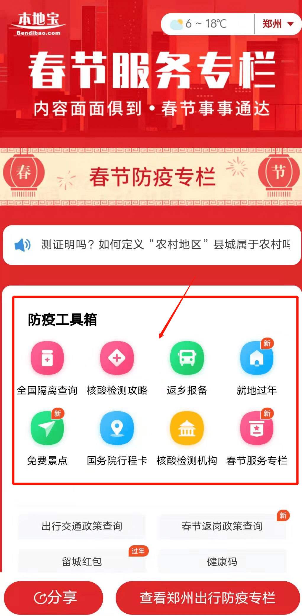 新奧彩資料大全免費(fèi)查詢(xún)，新奧彩資料大全免費(fèi)查詢(xún)手冊(cè)