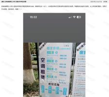 高?？照{(diào)租金1680元高校空調(diào)租金高達(dá)1680元背后的故事
