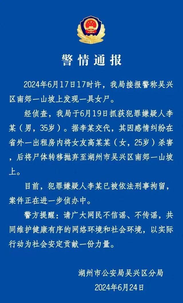 殺害遠(yuǎn)洋船長嫌犯申請精神病鑒定對于涉嫌殺害遠(yuǎn)洋船長的嫌疑人申請精神病鑒定的情況，這是一個涉及法律和司法程序的問題。以下是相關(guān)的一般性說明