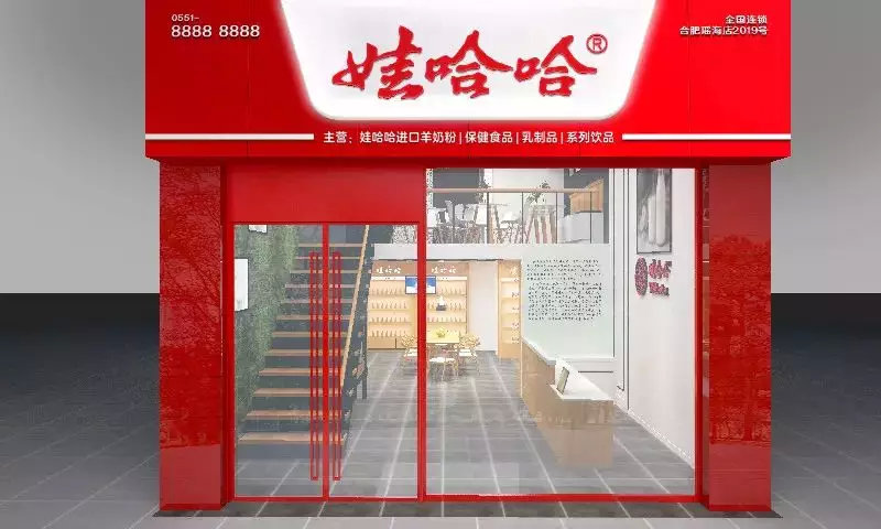 娃哈哈旗艦店改名關(guān)于娃哈哈旗艦店是否改名，目前并沒有確切的消息。