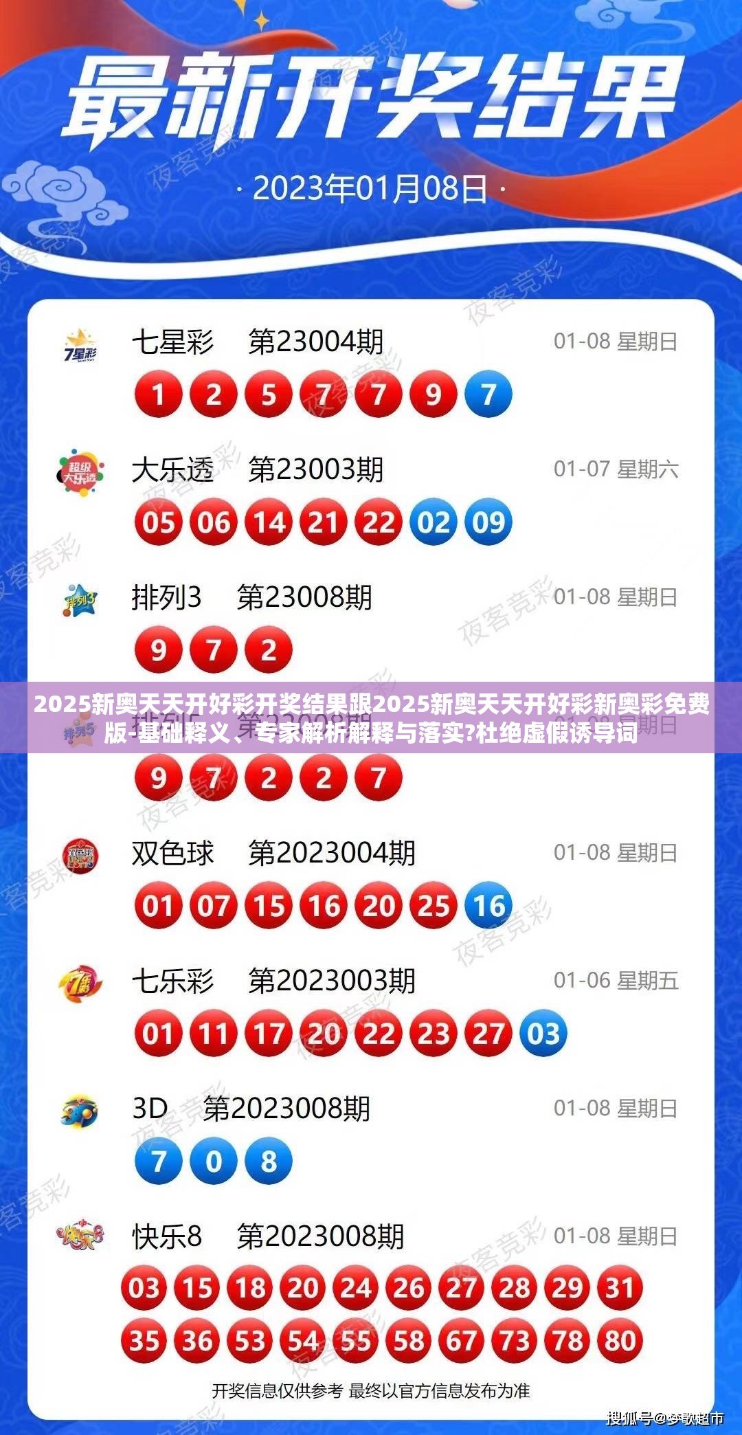 邁向2025年，天天開好彩大全，邁向2025年，天天開好彩大全啟航