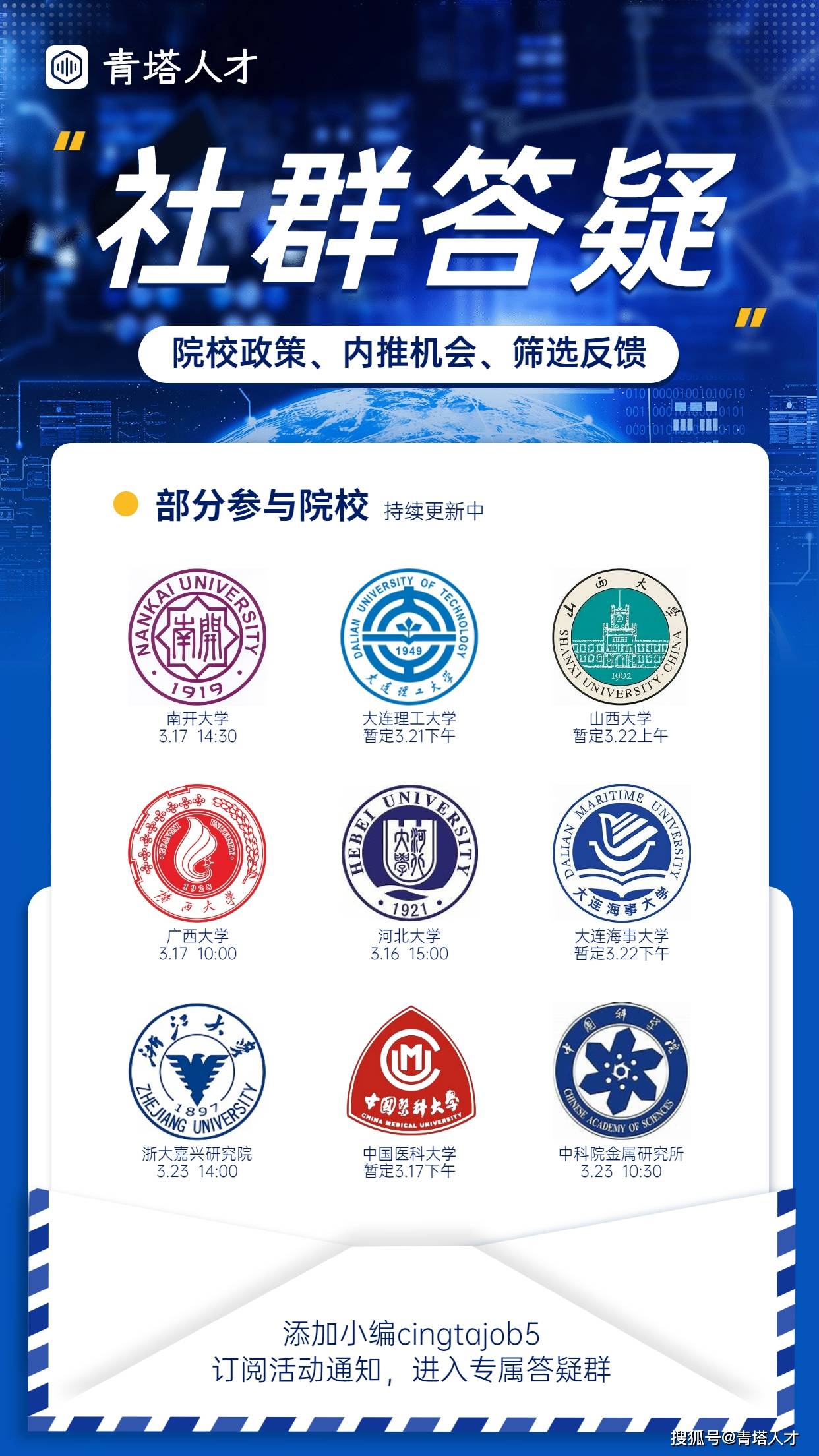 多所高校明確不實(shí)行 “非升即走”多所高校明確不實(shí)行非升即走——重新審視人才評(píng)價(jià)與學(xué)術(shù)生態(tài)的健康發(fā)展