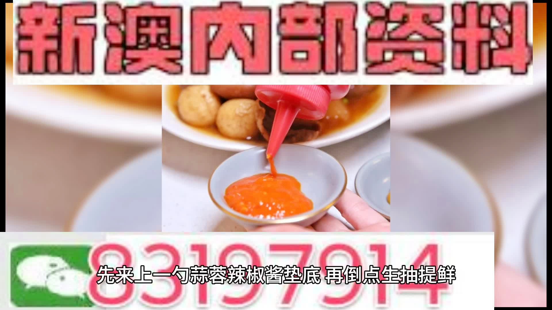 新澳門精準(zhǔn)4肖期期準(zhǔn)，探索與解讀，澳門精準(zhǔn)生肖四期期預(yù)測，探索與解讀秘籍