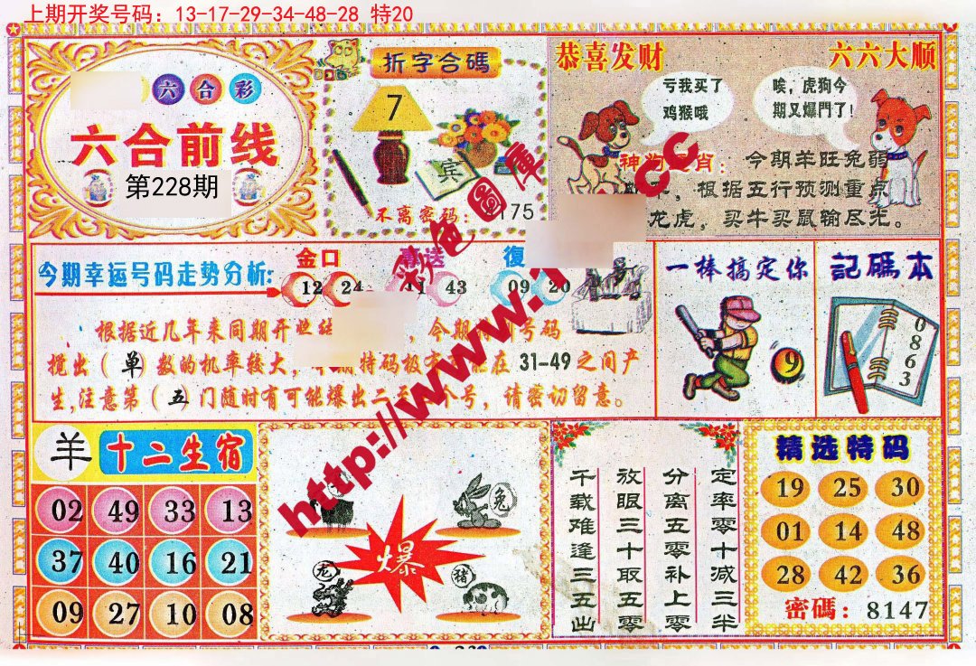 49圖庫(kù)圖片+資料，49圖庫(kù)圖片與資料大全