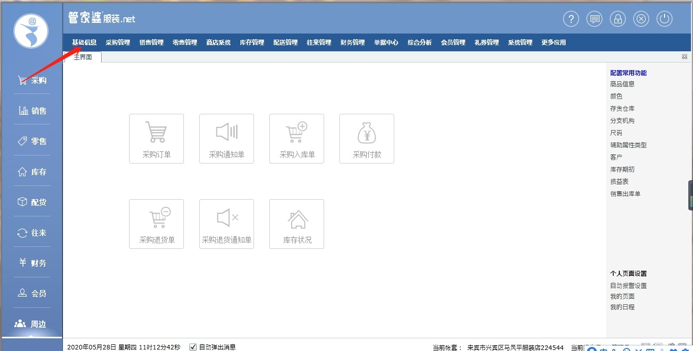 管家婆一肖一碼最準(zhǔn)175，管家婆精準(zhǔn)一肖一碼，揭秘175期預(yù)測(cè)