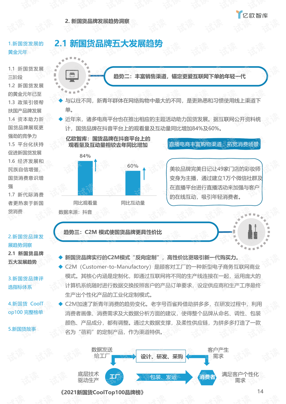 新澳門王中王100%期期中，澳門王中王期期中揭秘，100%命中秘訣揭曉！