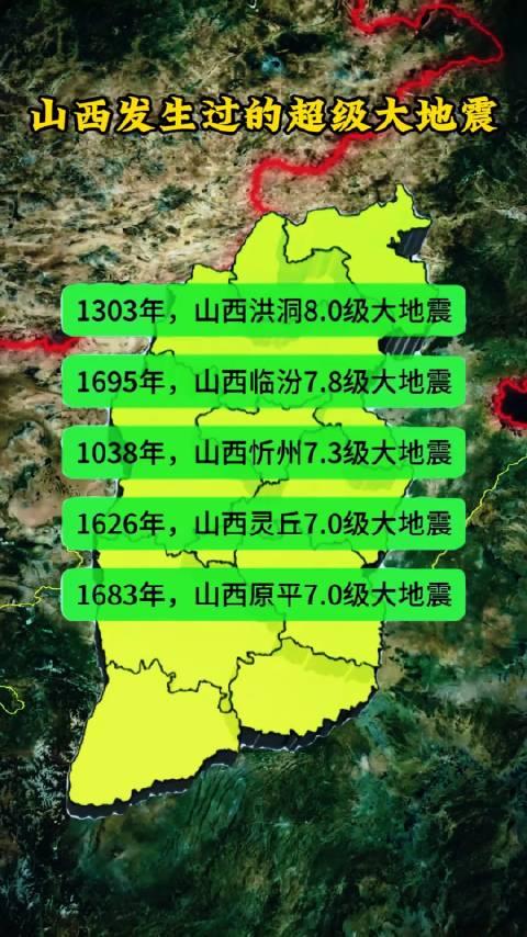山西大同地震帶山西大同地震帶，深入了解與應(yīng)對(duì)地震災(zāi)害的重要性