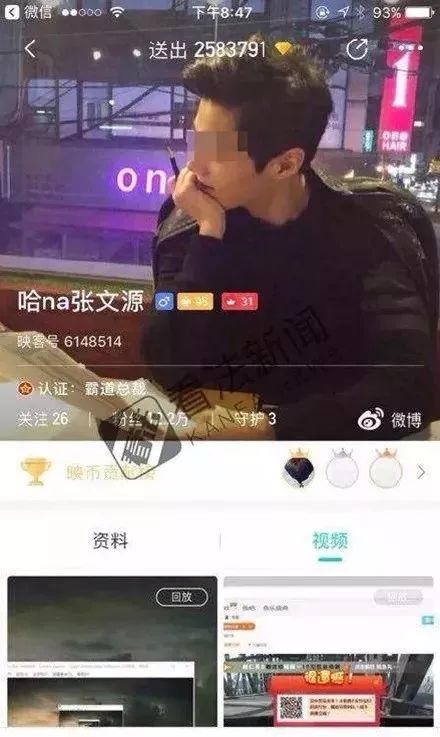 貪污700萬打賞男主播震驚！網(wǎng)紅女主播貪污巨額打賞款項(xiàng)，竟打賞男主播？揭示背后的真相與道德倫理的探討