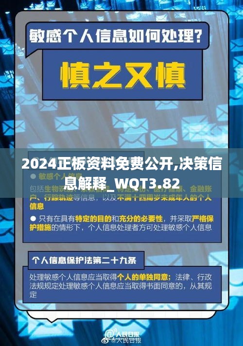 2025正板資料免費(fèi)公開，開啟知識(shí)共享新時(shí)代，知識(shí)共享新時(shí)代，2025正板資料免費(fèi)公開