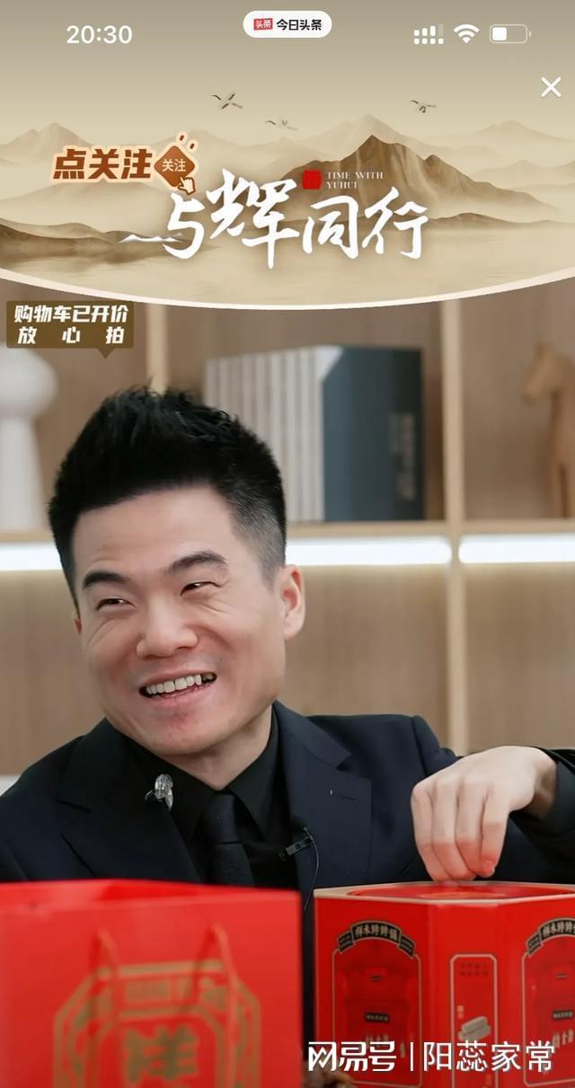 與輝同行否認董宇輝年入二三十億揭秘真相，與輝同行并非年入二三十億的董宇輝