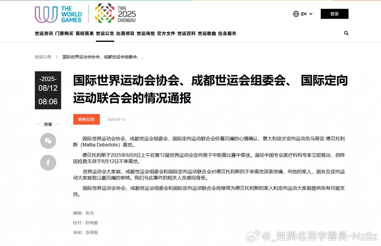 成都世界運動會是什么時候成都世界運動會是什么時候？揭秘世界城市運動盛事的舉辦時刻！