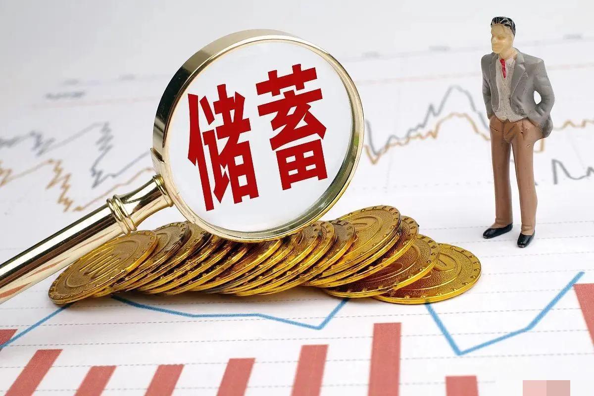 居民存款減少居民存款減少現(xiàn)象背后的原因及影響分析
