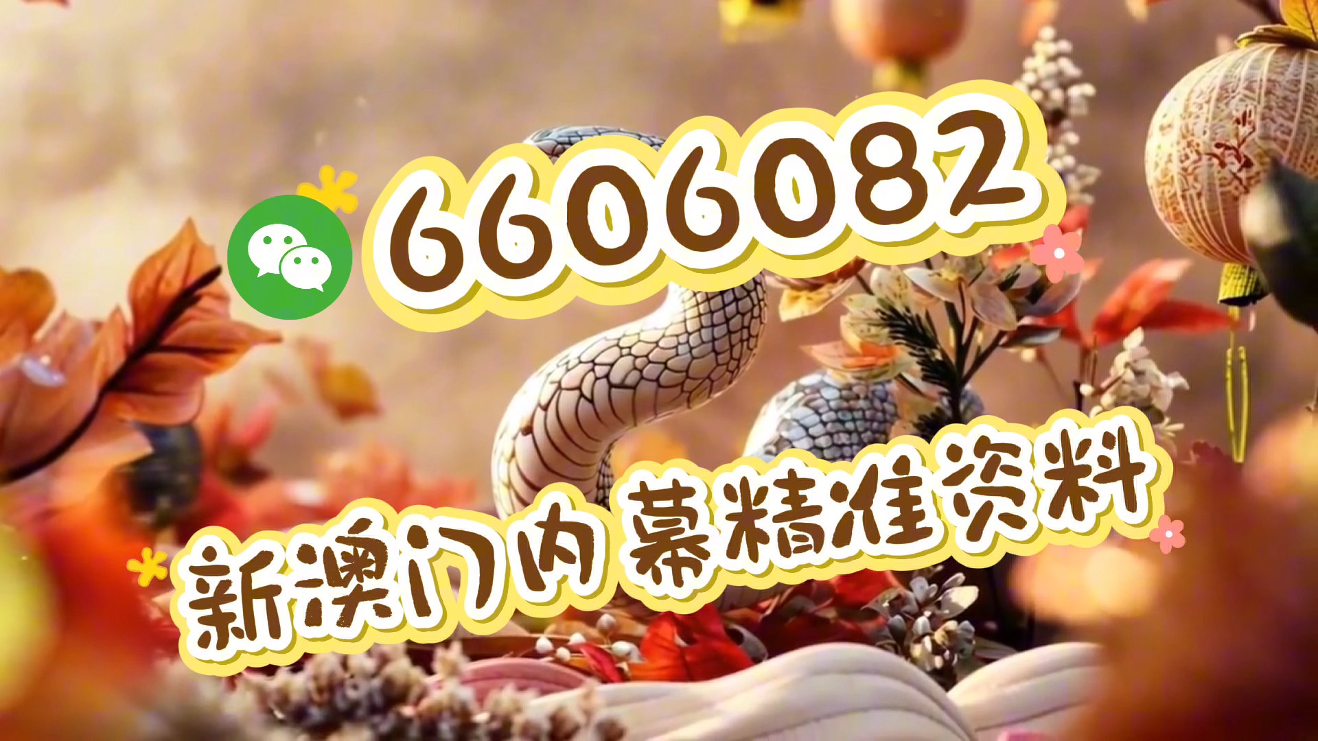 探索未來之門，澳門精準傳真在2025年的新篇章，探索未來之門，澳門精準傳真開啟2025新篇章
