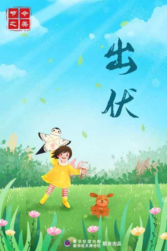 一般出伏后還要熱多久揭秘出伏后天氣走勢，一般出伏后還要熱多久？
