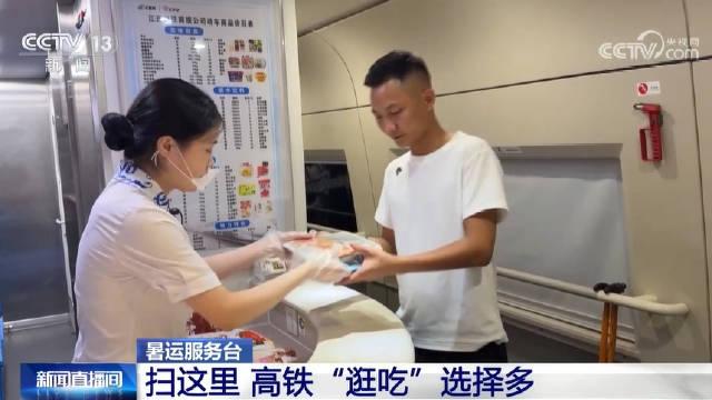 高鐵賣泡面不高鐵賣泡面背后的故事與爭議