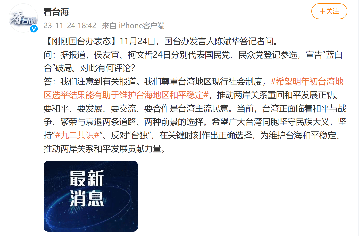 臺灣兩岸最新消息臺灣兩岸最新消息，深化交流，共謀發(fā)展