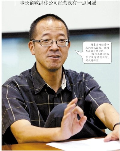 俞敏洪回應(yīng)被調(diào)查俞敏洪回應(yīng)被調(diào)查，新東方如何應(yīng)對風波與挑戰(zhàn)