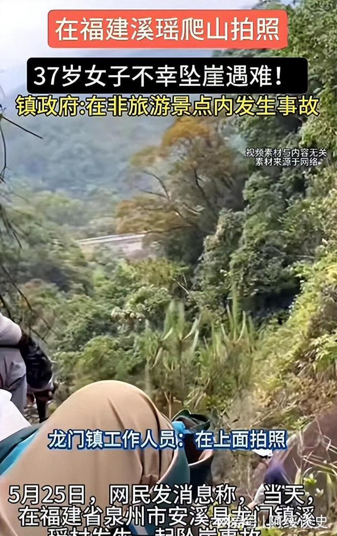 女子墜崖身亡震驚！年輕女子意外墜崖身亡，背后竟隱藏著這些真相！