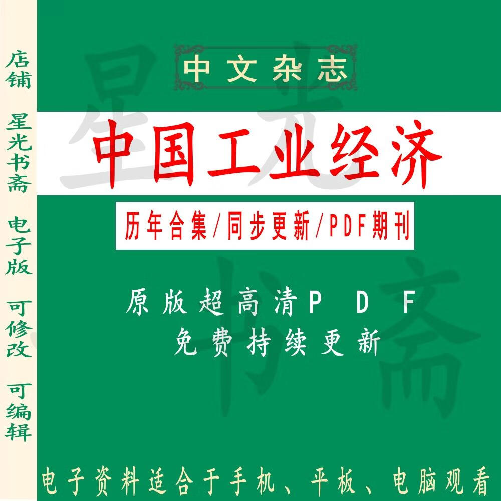 2025年正版資料免費下載官網(wǎng)，2025年正版資料免費下載官網(wǎng)，一站式獲取優(yōu)質(zhì)資源的平臺