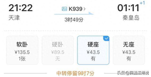 高鐵無票和二等座一個價?高鐵無票和二等座的價格通常是不一樣的。高鐵無票可能是指沒有余票或者預約搶票尚未成功的情況，此時不能確定其價格。而二等座的價格是根據(jù)高鐵線路、里程、座位類型等因素來確定的。