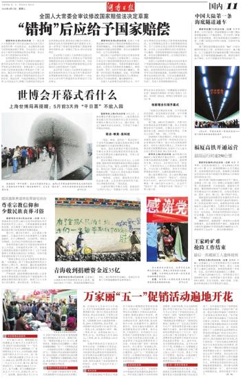 錯(cuò)拘錯(cuò)捕國家賠償錯(cuò)拘錯(cuò)捕國家賠償是指因公安機(jī)關(guān)、檢察院等機(jī)關(guān)的錯(cuò)誤拘留或逮捕行為導(dǎo)致公民的人身自由受到侵害時(shí)，受害者有權(quán)向國家申請賠償。
