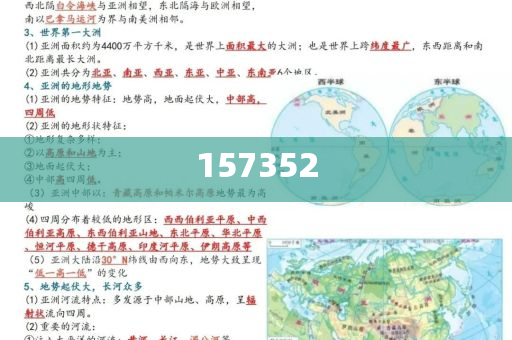 2025年澳門正版免費本