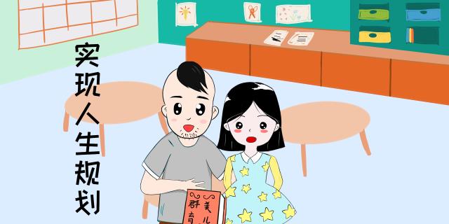 生孩子是一種選擇生孩子是一種選擇——人生的重大決策與家庭規(guī)劃