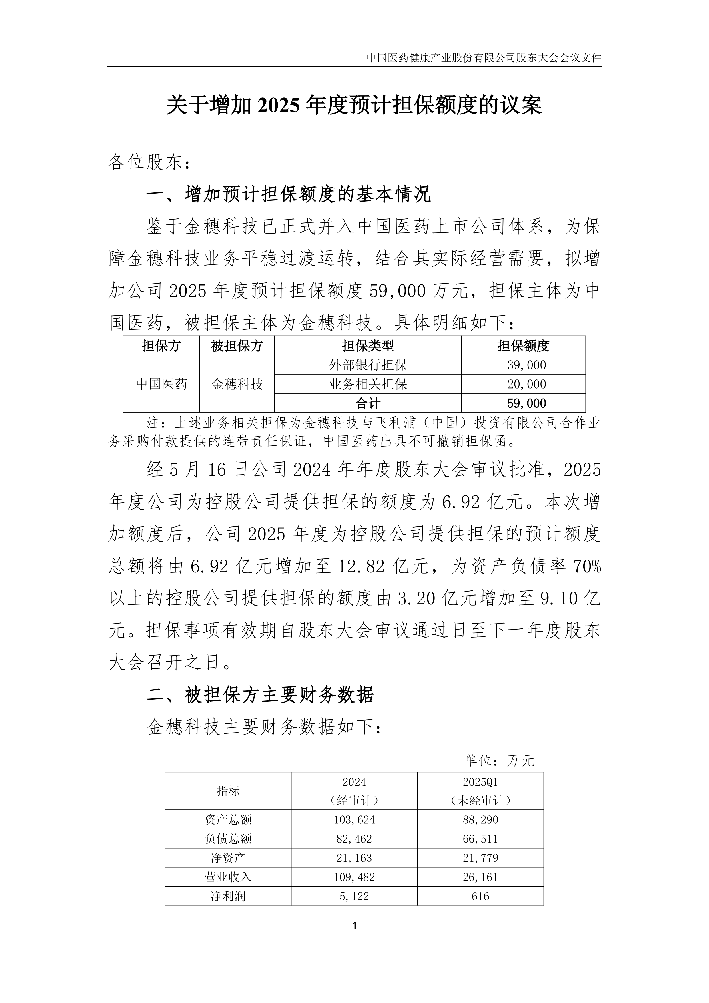 2025年正版資料大全，2025年正版資料權(quán)威匯總