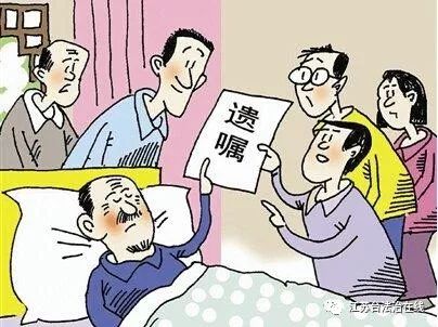 老人將遺產(chǎn)留“干兒子” 法院：無效老人將遺產(chǎn)留給干兒子，法院裁定無效