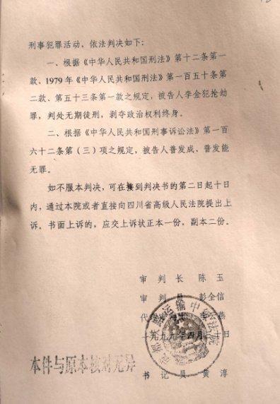 被錯押申國賠1911萬無辜被錯押者的維權(quán)之路，申國賠償1911萬引發(fā)深思
